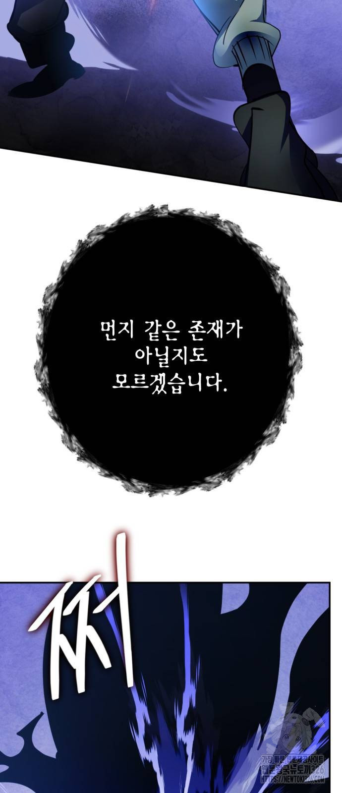 리턴 투 플레이어 162화 9