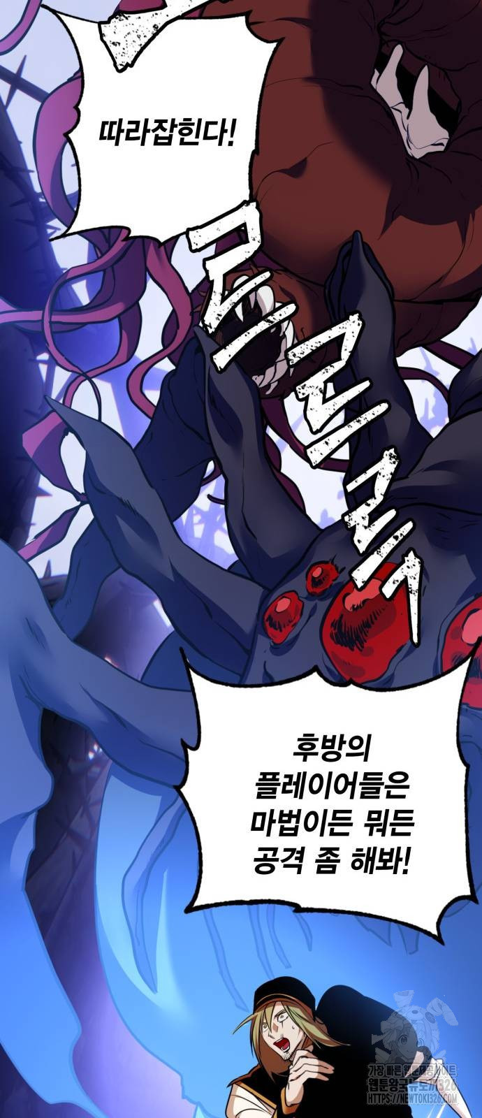 리턴 투 플레이어 162화 14