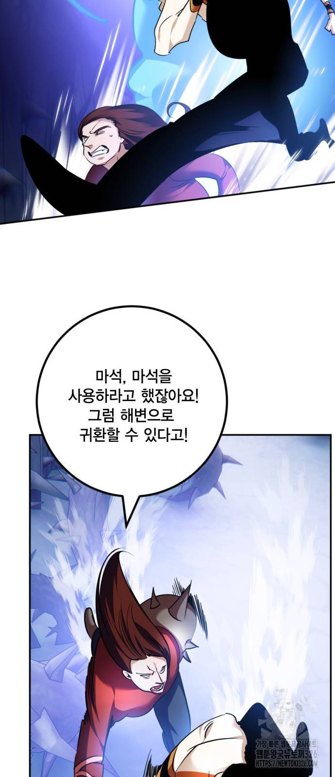 리턴 투 플레이어 162화 15