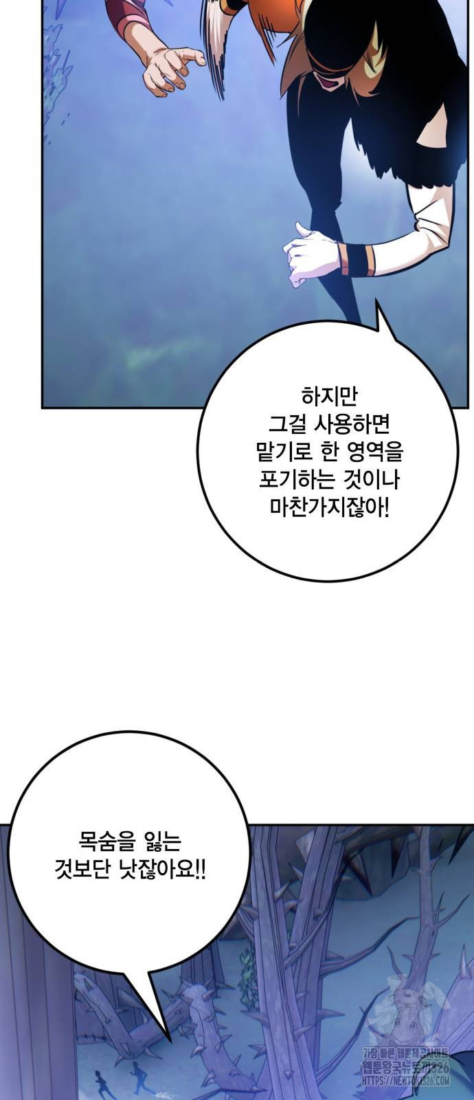 리턴 투 플레이어 162화 16