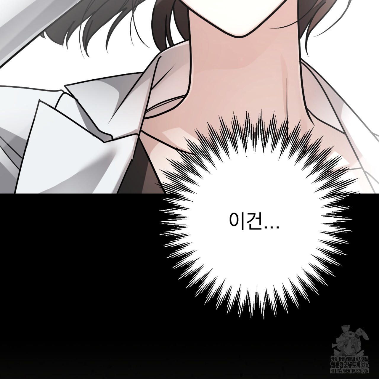 이스닐다 101화 2