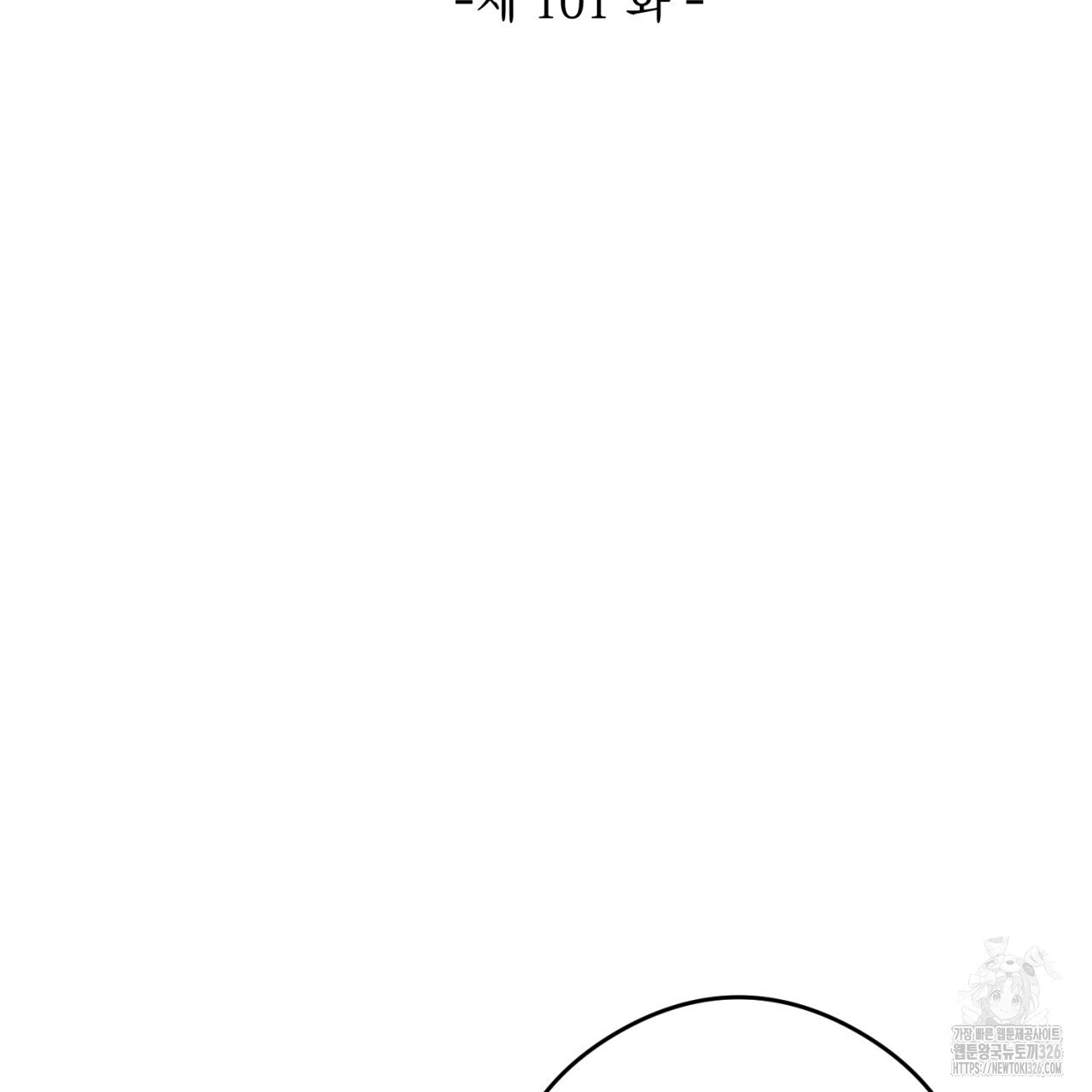 이스닐다 101화 9