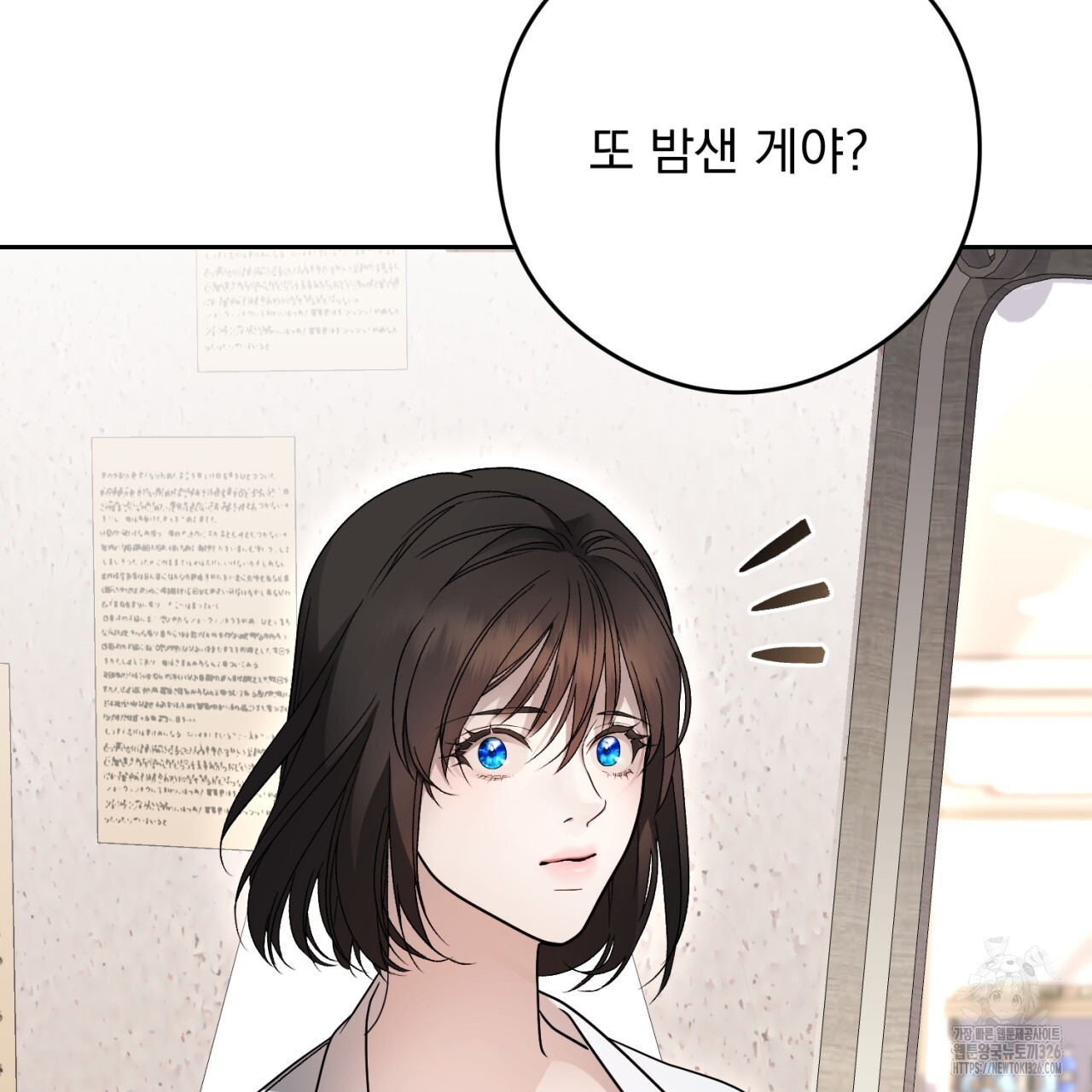 이스닐다 101화 10