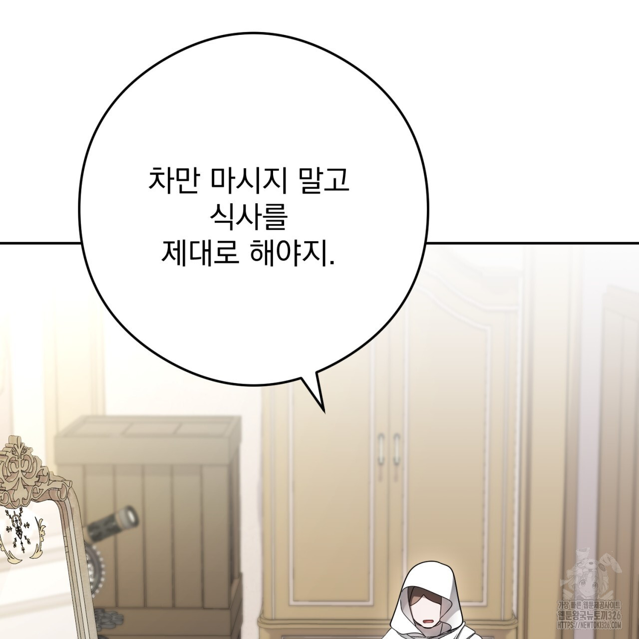 이스닐다 101화 14