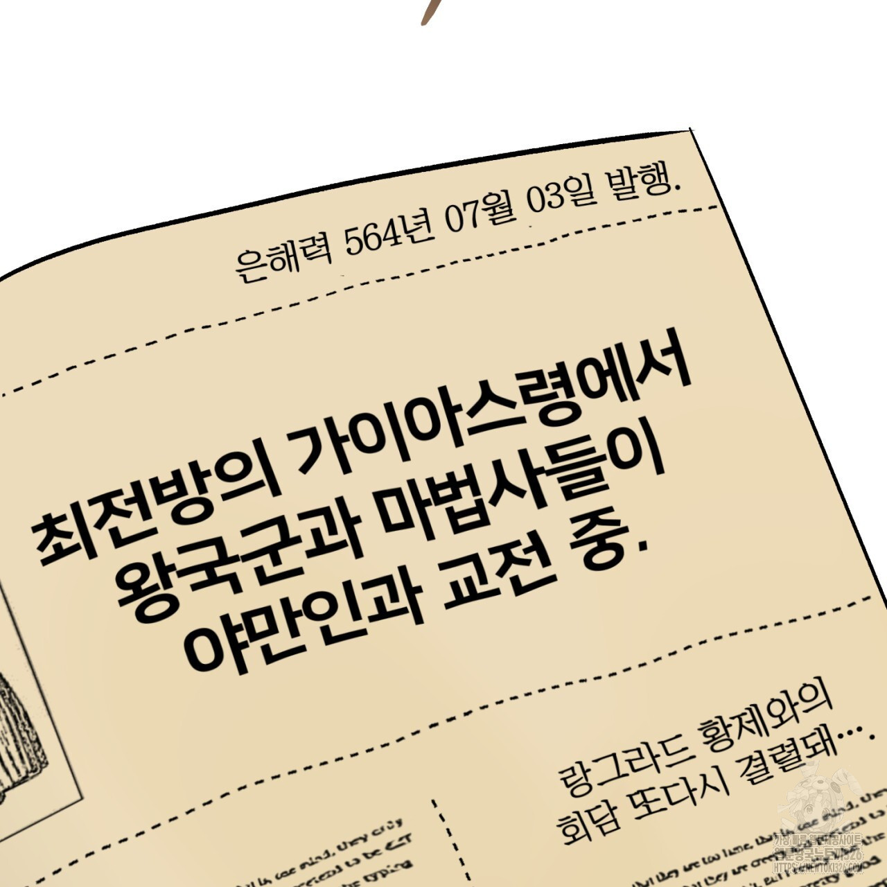 이스닐다 101화 18