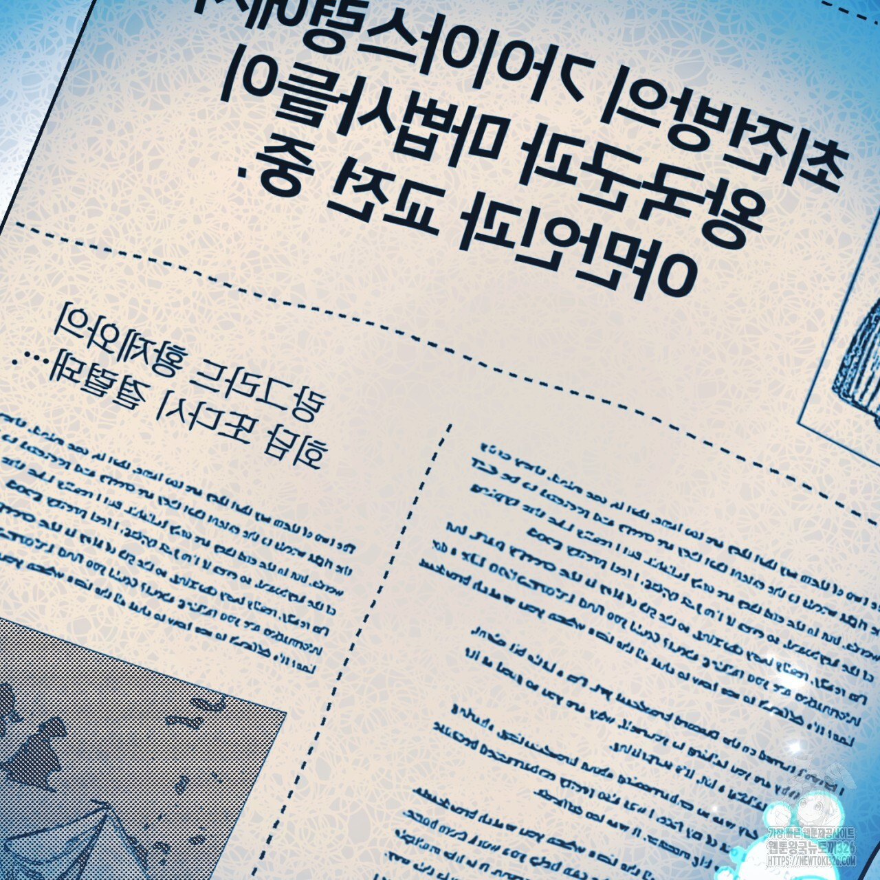 이스닐다 101화 22