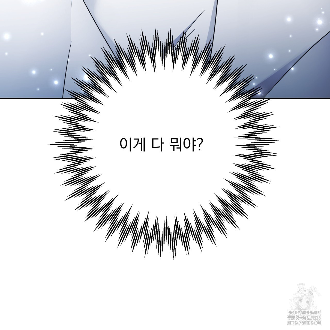이스닐다 101화 25