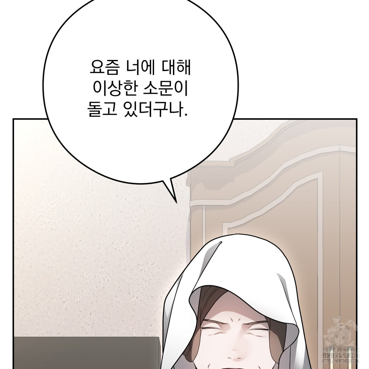 이스닐다 101화 32