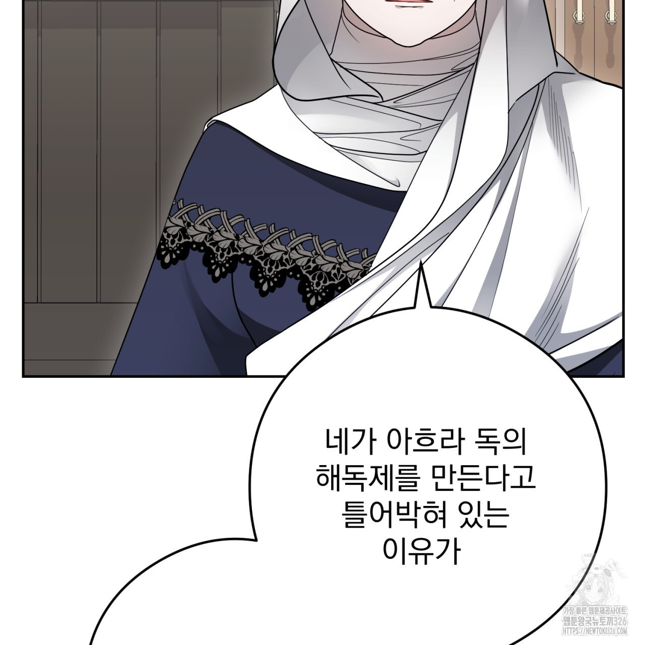 이스닐다 101화 33