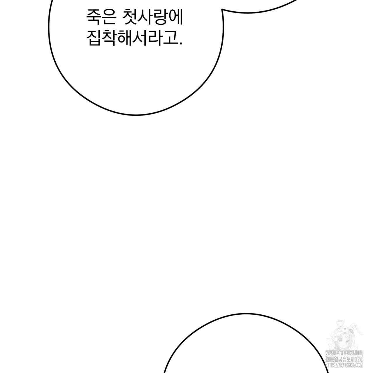 이스닐다 101화 34