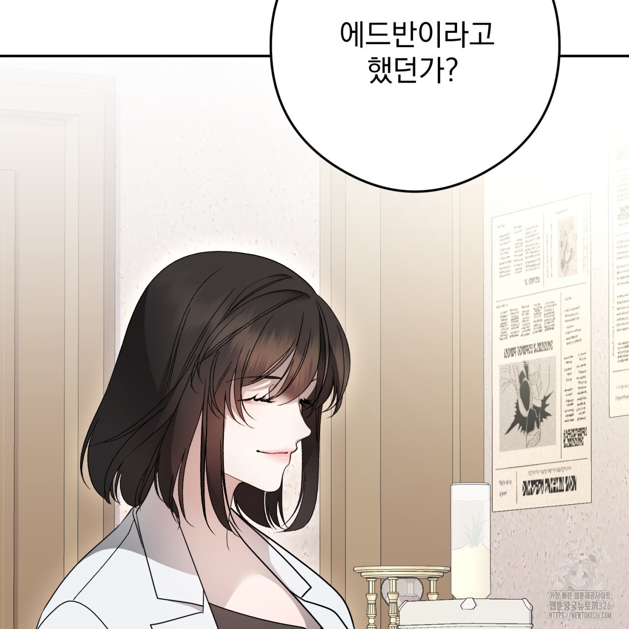 이스닐다 101화 35