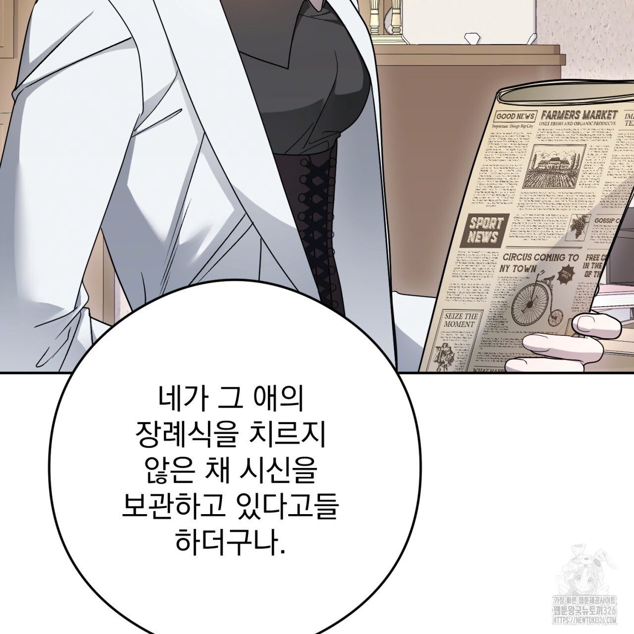 이스닐다 101화 36