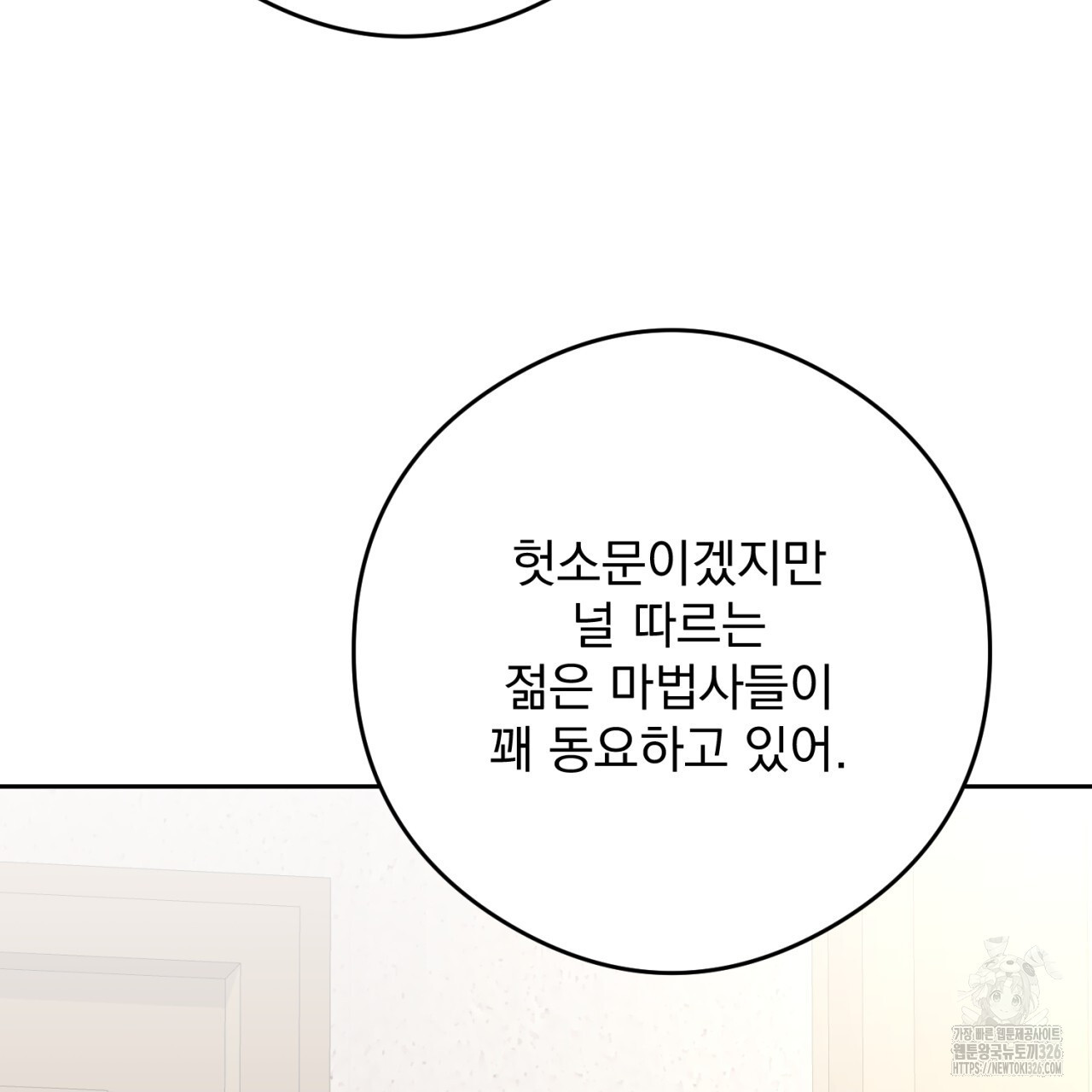 이스닐다 101화 37