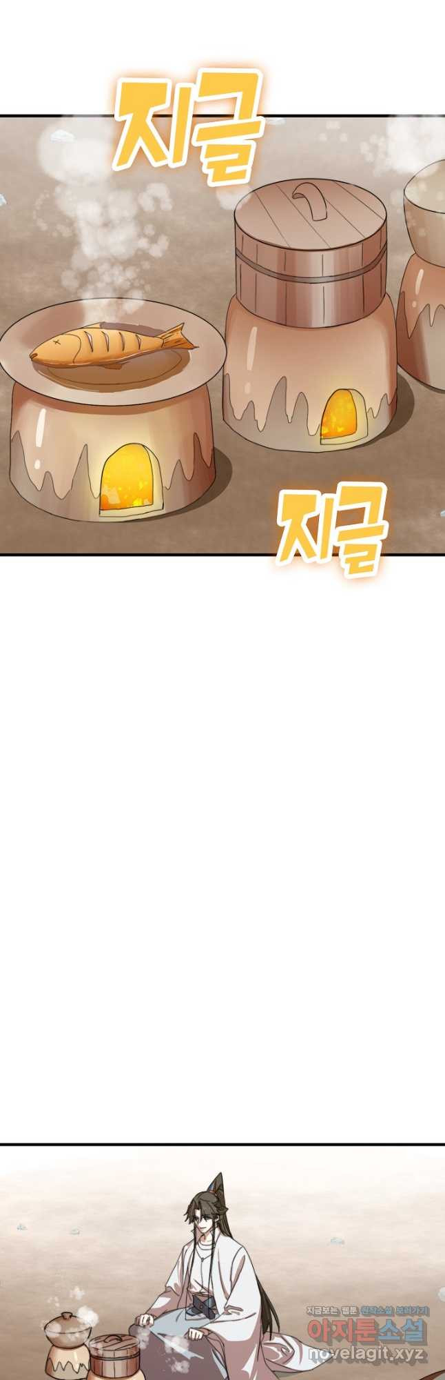 독보다 강한 꽃 311화 3