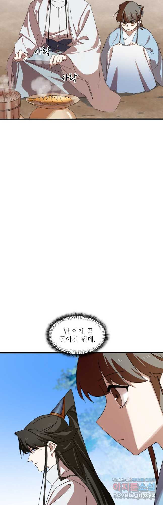 독보다 강한 꽃 311화 5
