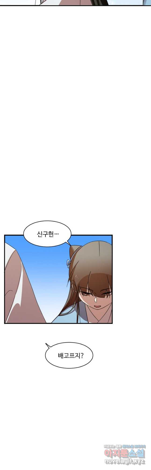 독보다 강한 꽃 311화 6