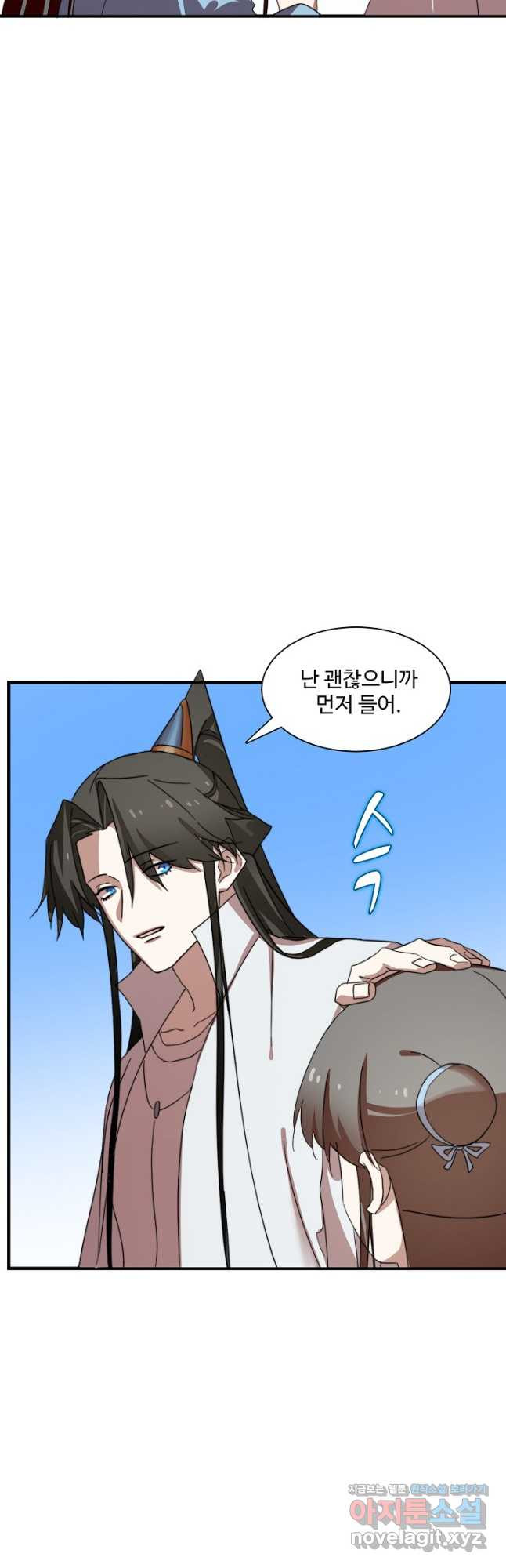 독보다 강한 꽃 311화 9