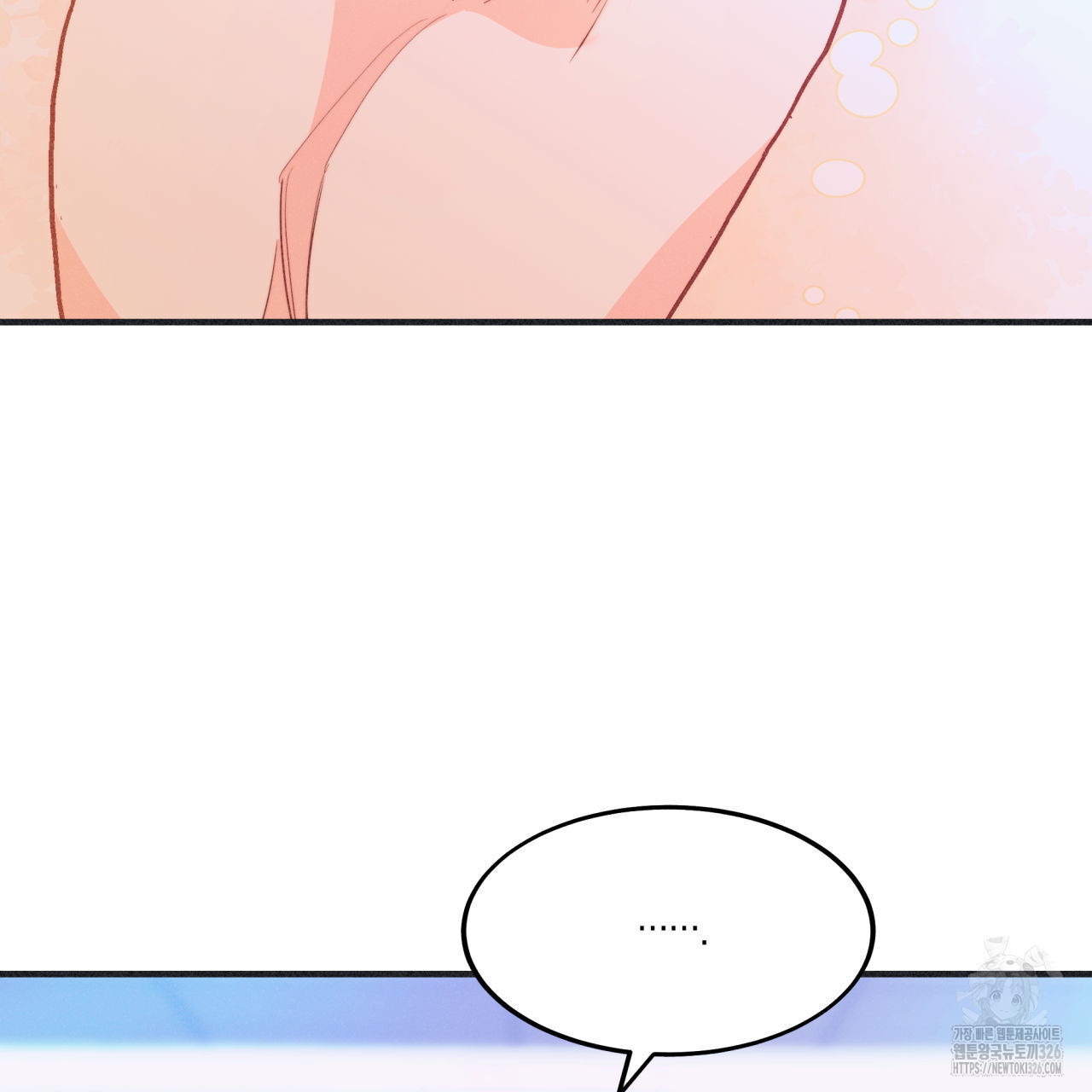 드라마틱 시그널 23화 3