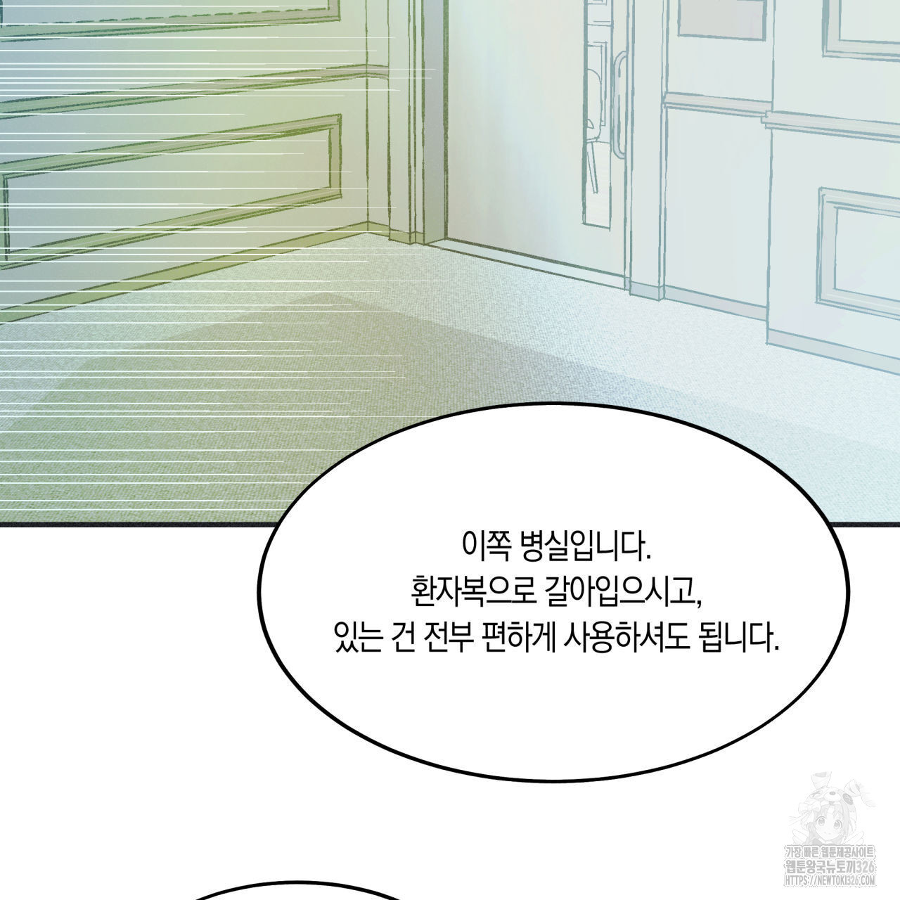 드라마틱 시그널 23화 11