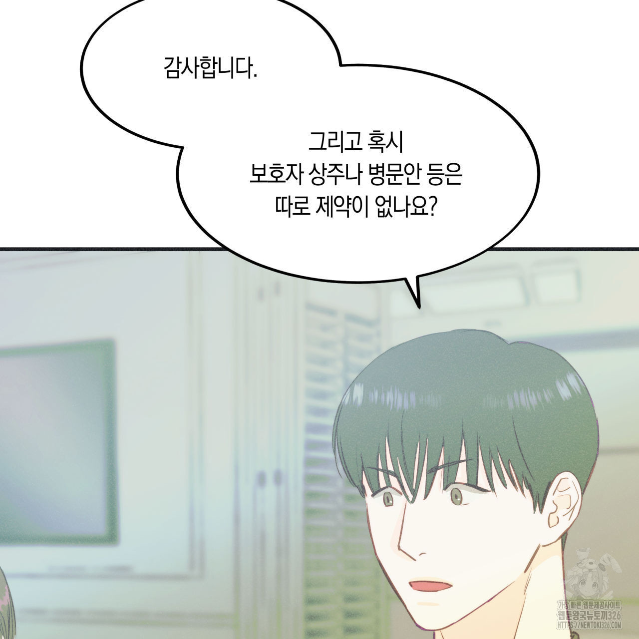 드라마틱 시그널 23화 12