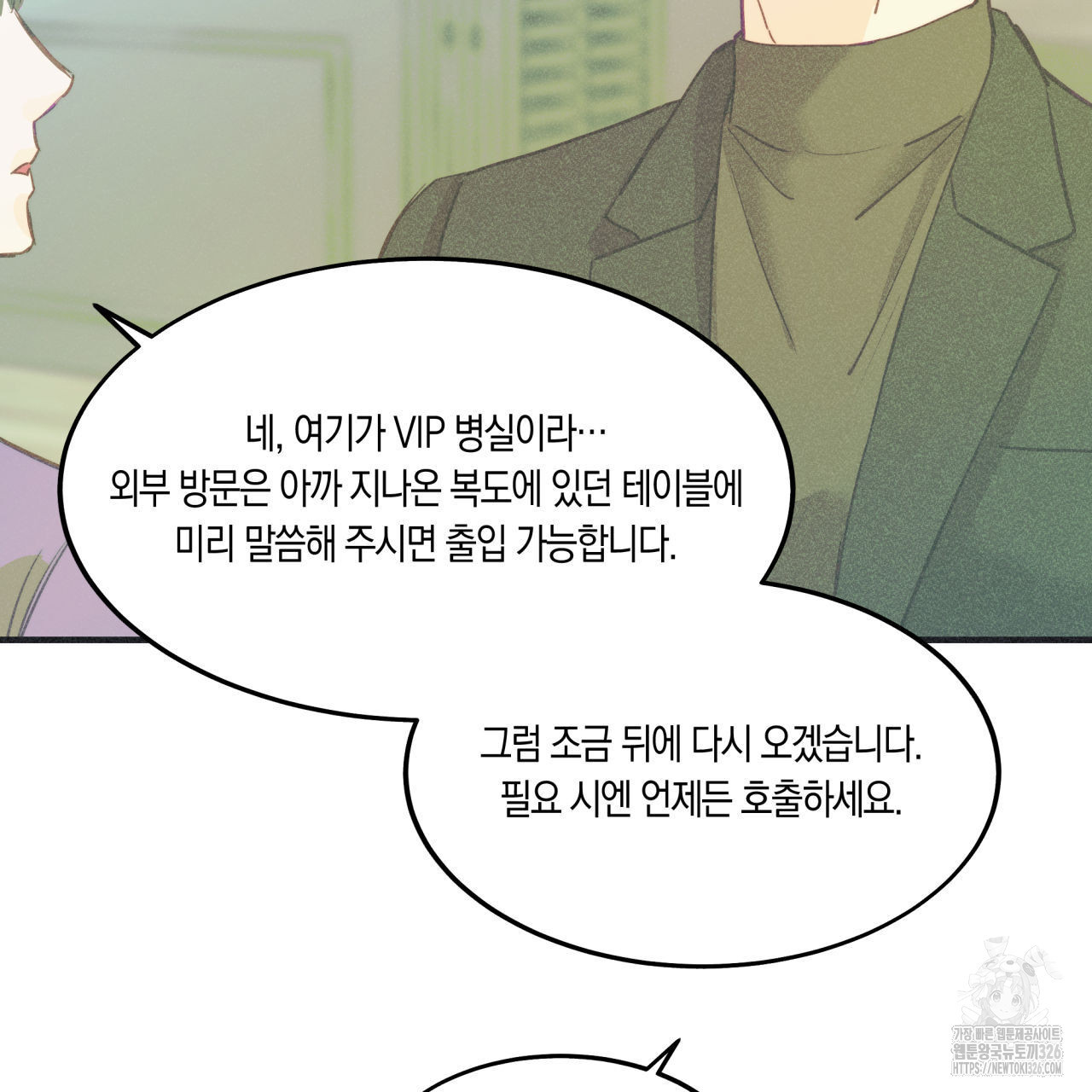 드라마틱 시그널 23화 13