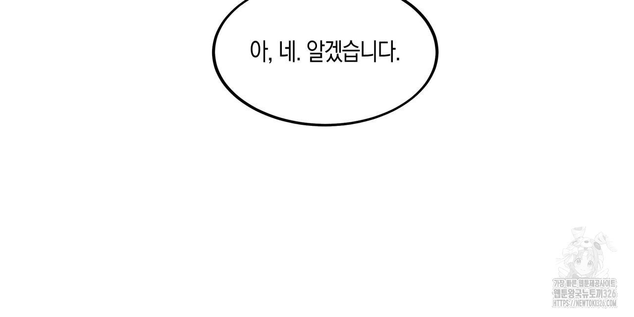 드라마틱 시그널 23화 14
