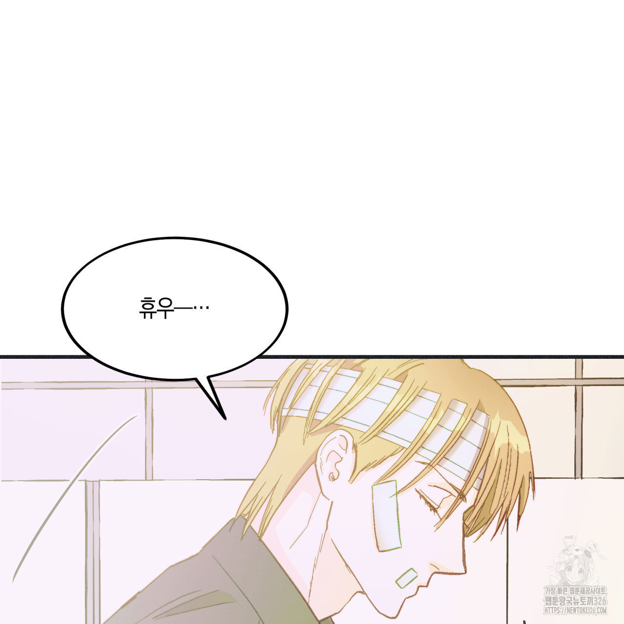 드라마틱 시그널 23화 15