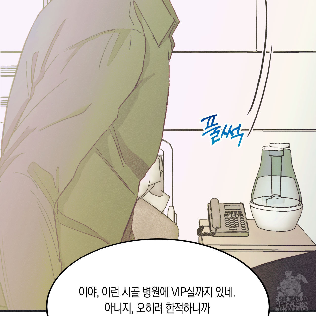 드라마틱 시그널 23화 16