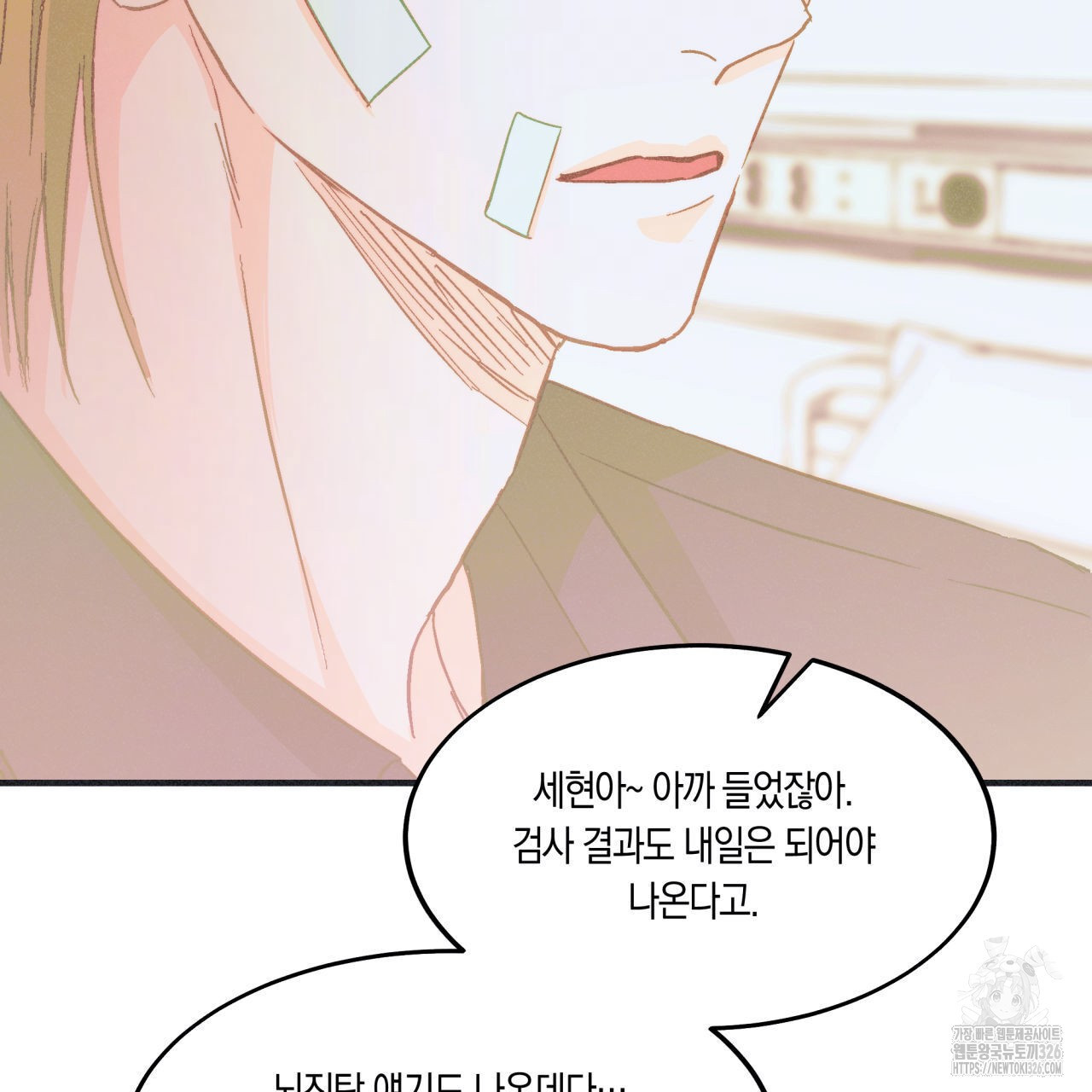 드라마틱 시그널 23화 20