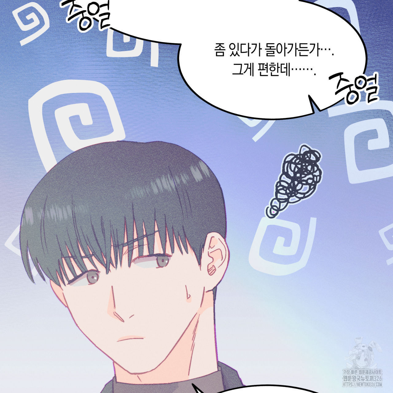 드라마틱 시그널 23화 22