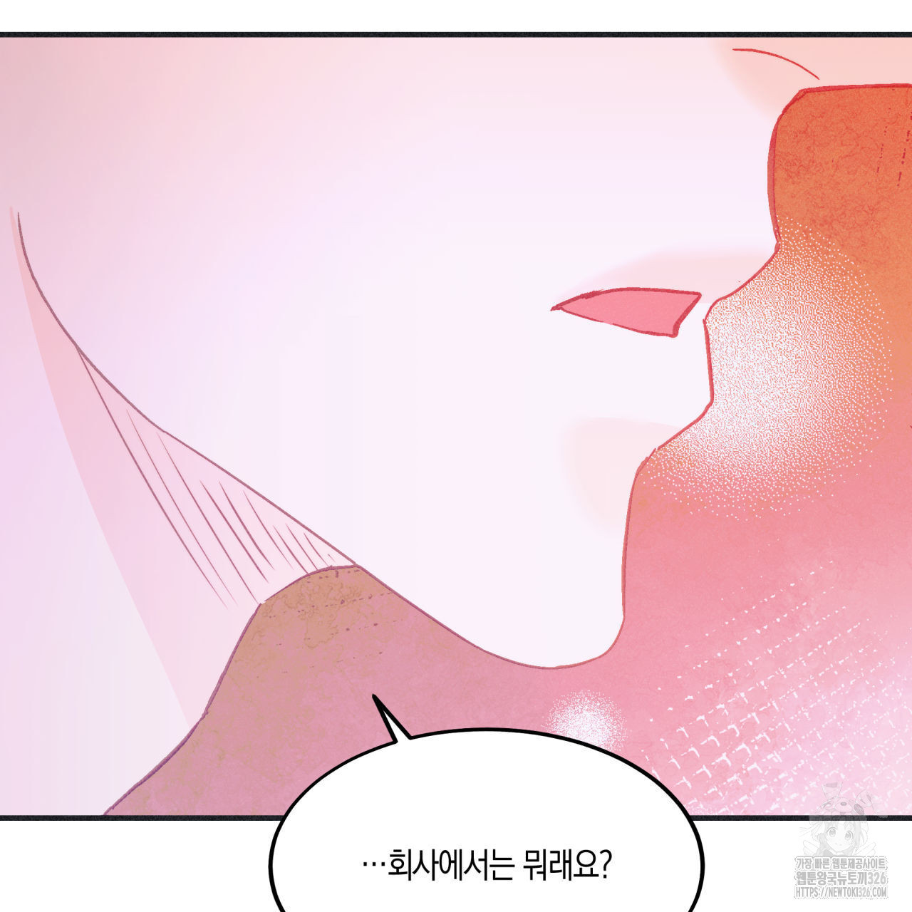 드라마틱 시그널 23화 24