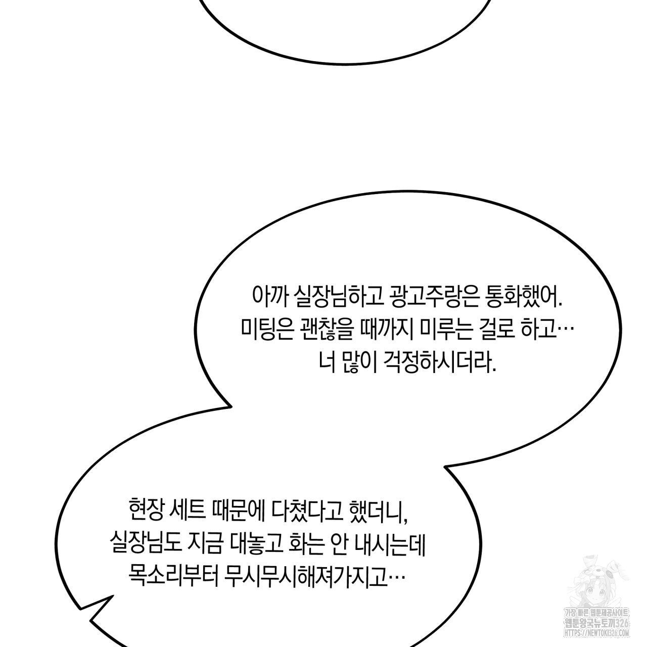 드라마틱 시그널 23화 25