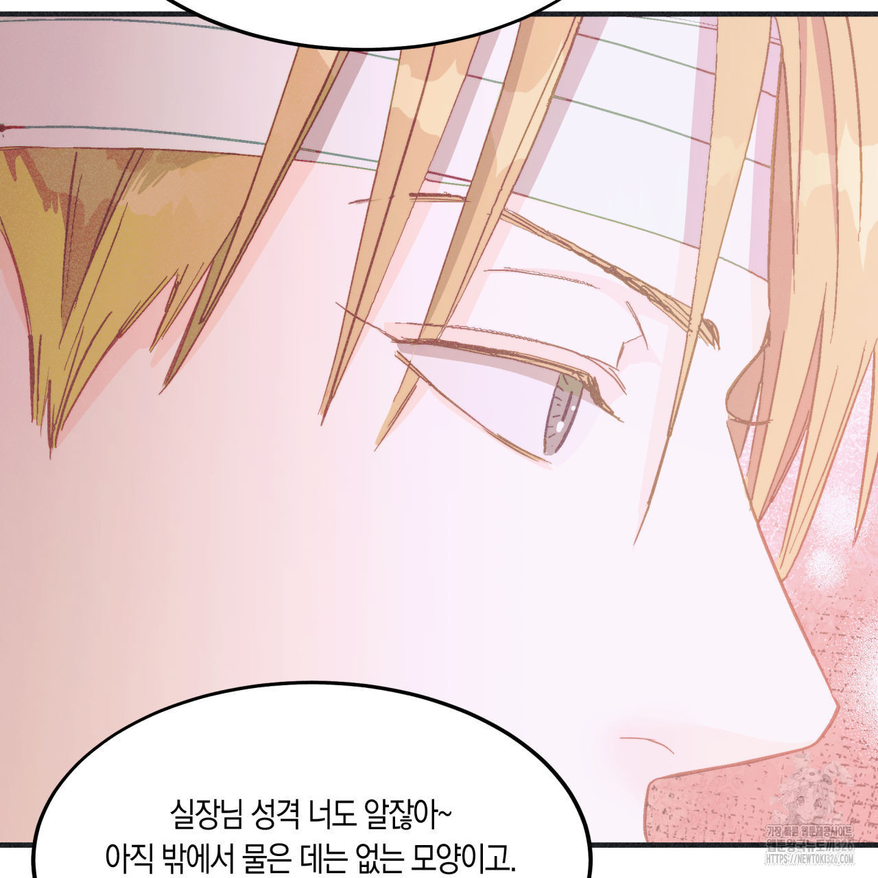 드라마틱 시그널 23화 26