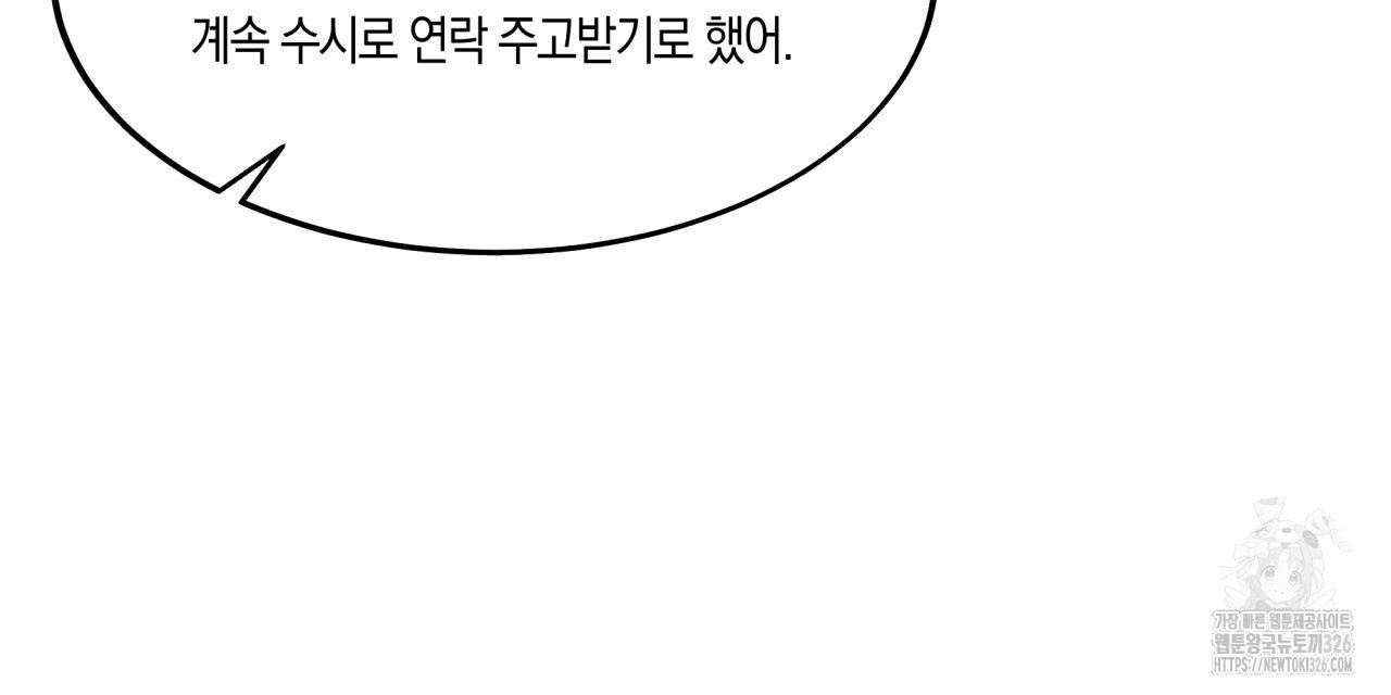 드라마틱 시그널 23화 27