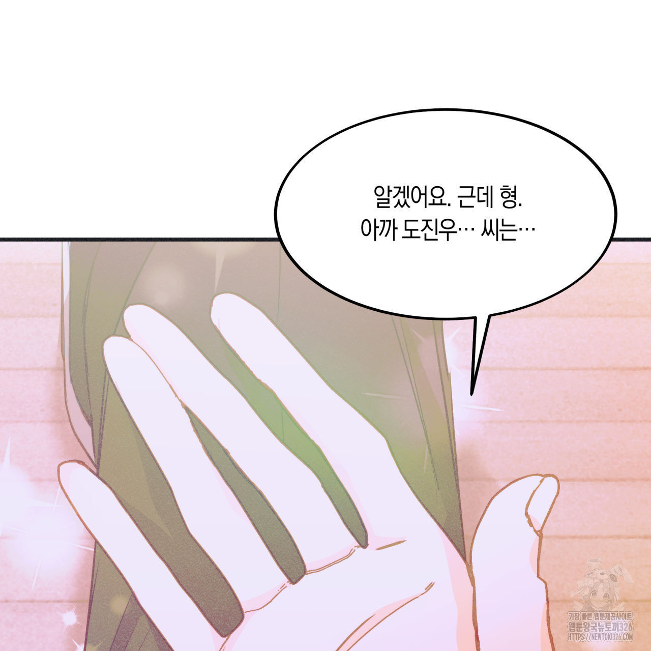 드라마틱 시그널 23화 28