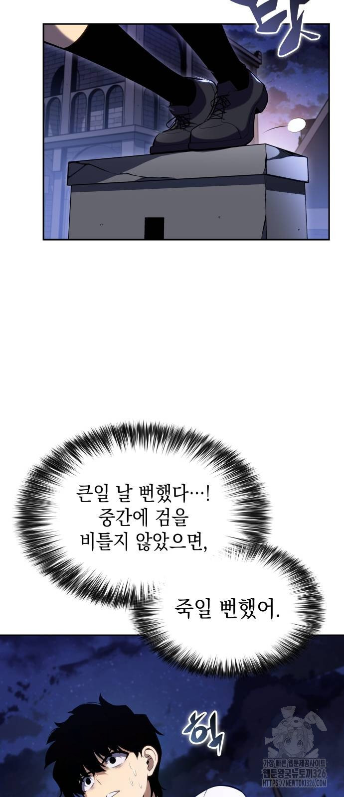 회귀한 공작가의 막내도련님은 암살자 3화 6