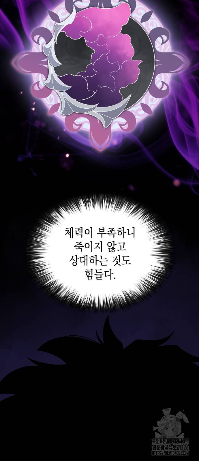 회귀한 공작가의 막내도련님은 암살자 3화 8
