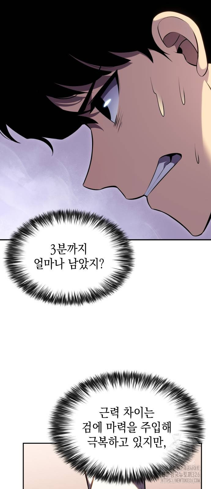 회귀한 공작가의 막내도련님은 암살자 3화 9