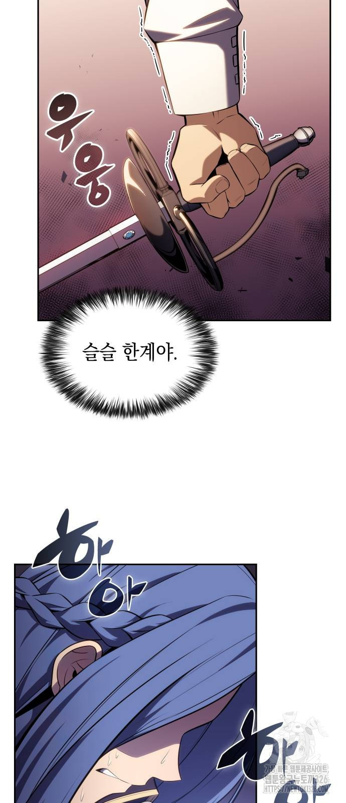 회귀한 공작가의 막내도련님은 암살자 3화 10
