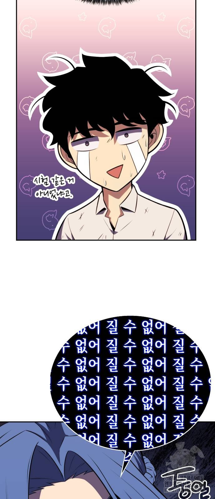 회귀한 공작가의 막내도련님은 암살자 3화 14