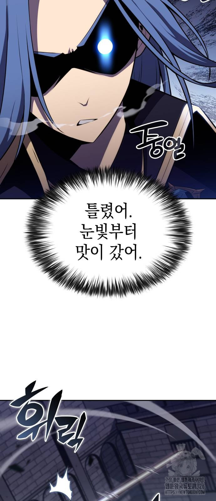 회귀한 공작가의 막내도련님은 암살자 3화 15