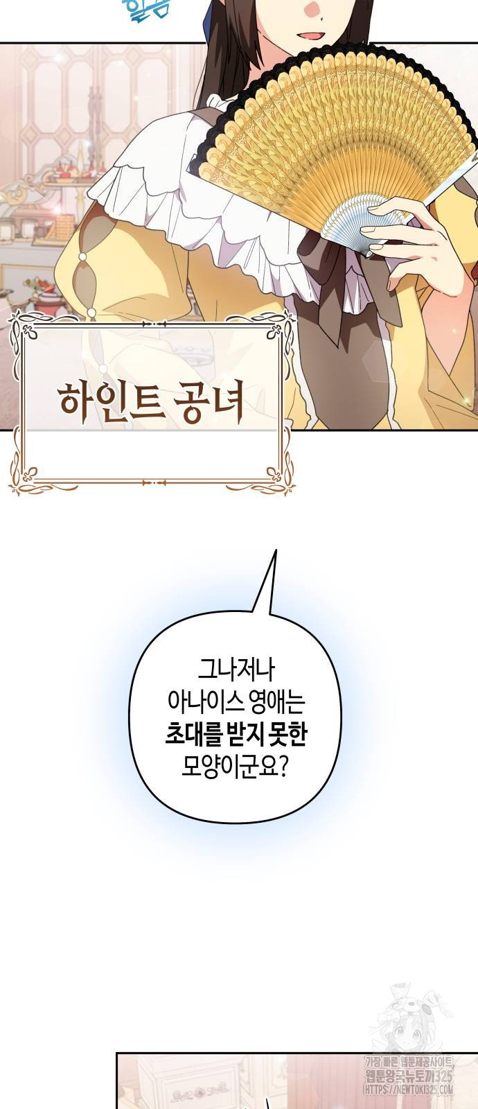 쥴리에타의 드레스 업 47화 4