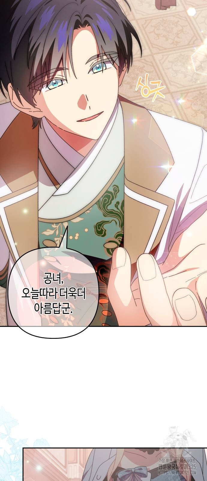 쥴리에타의 드레스 업 47화 7