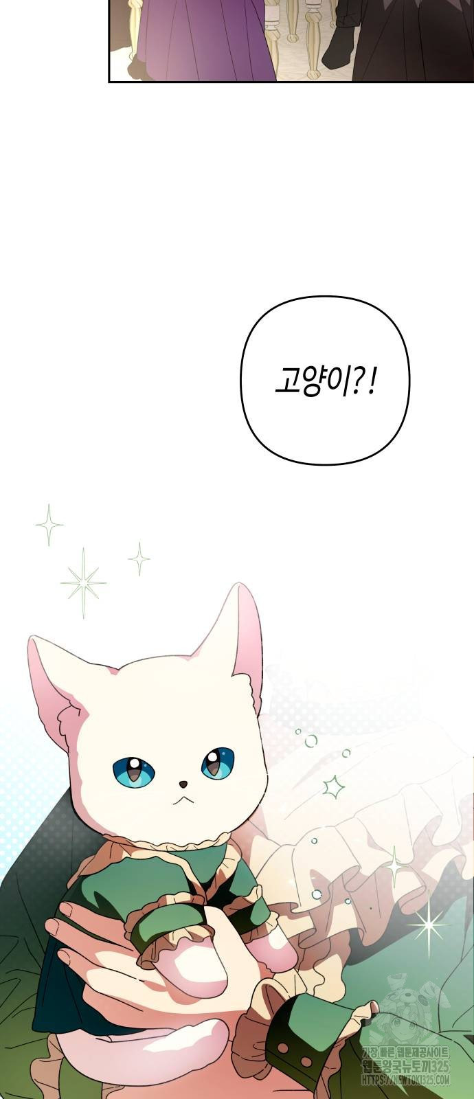 쥴리에타의 드레스 업 47화 15
