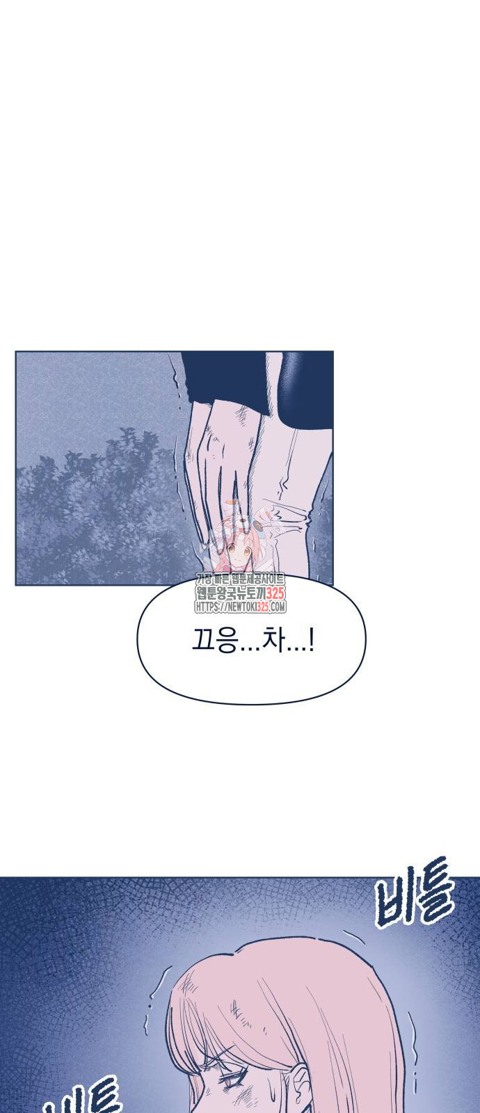 반려짐승 15화 1