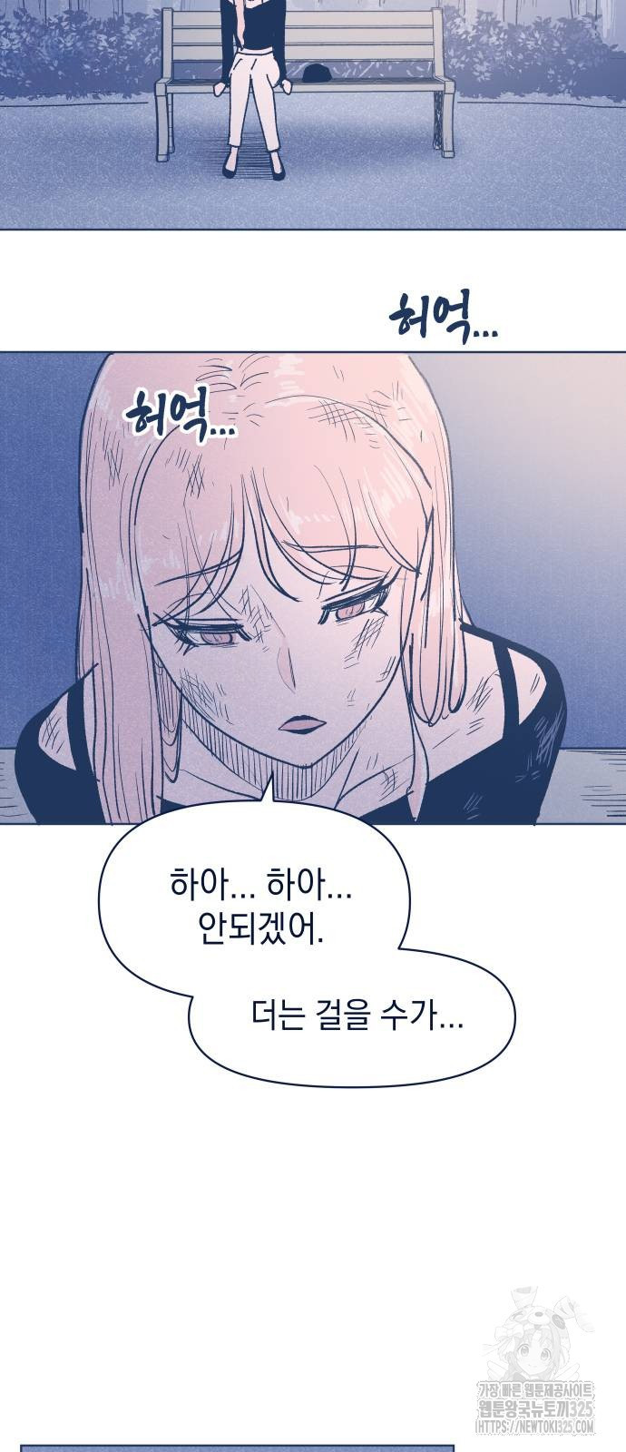 반려짐승 15화 4
