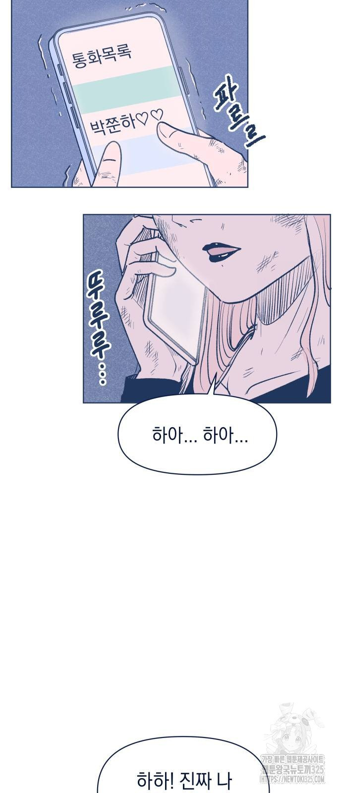 반려짐승 15화 5