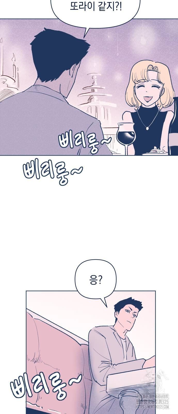반려짐승 15화 6