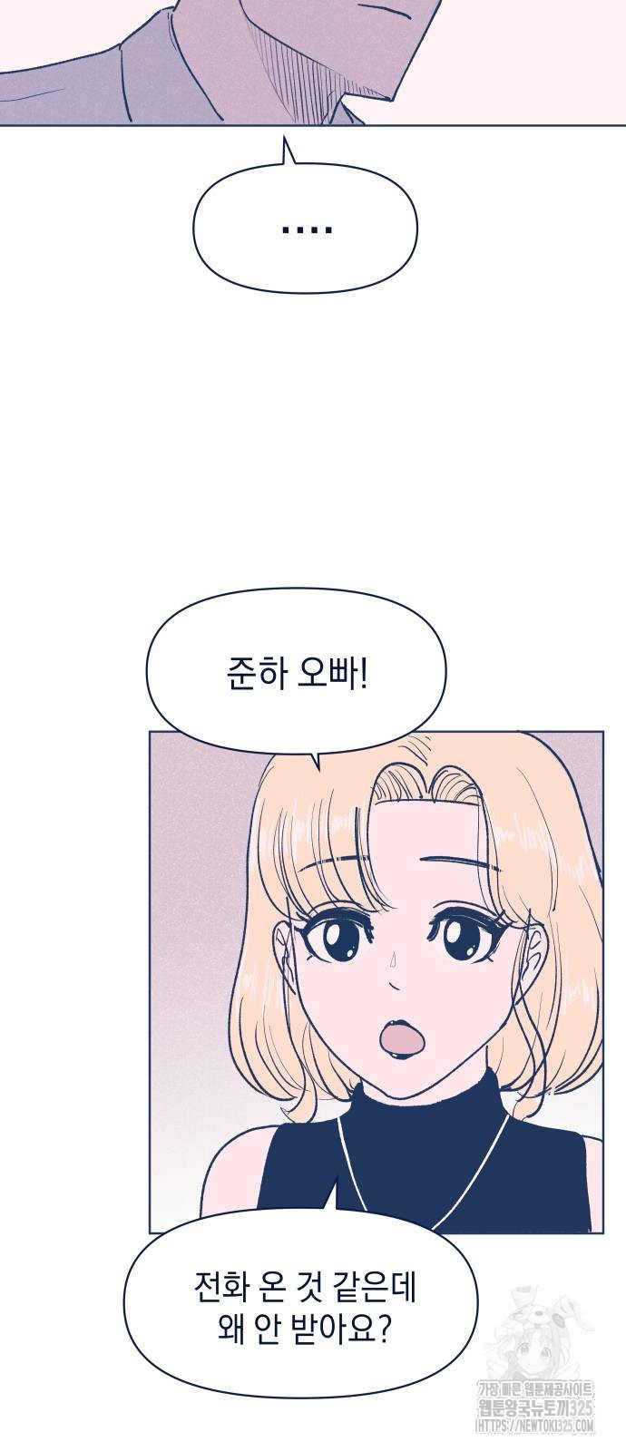 반려짐승 15화 8