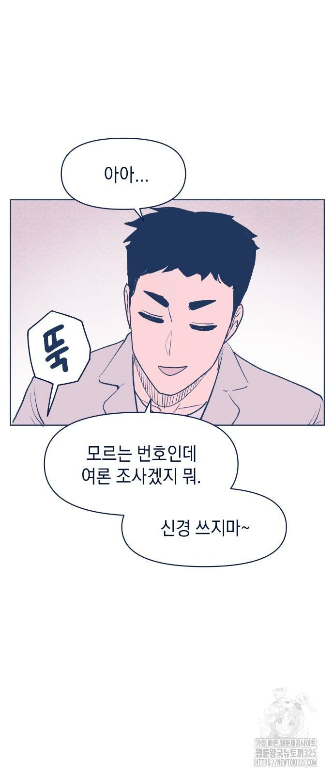 반려짐승 15화 9